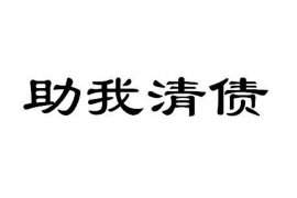 天门讨债公司成功追回拖欠八年欠款50万成功案例